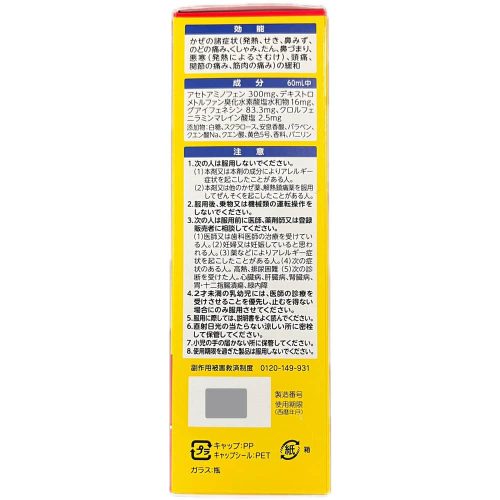 siro ho cam sot paburon s kids cho meo 120ml cho be tu 3 thang den 6 tuoi 020624 kd