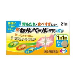 Viên uống giảm cơn đau bao tử Sebuberu Eisai từ Nhật Bản 21 viên 5 vien uong giam con dau bao tu sebuberu eisai tu nhat ban 21 vien kl