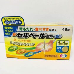 Viên uống giảm cơn đau bao tử Sebuberu Eisai từ Nhật Bản 48 viên 11 vien uong giam con dau bao tu sebuberu eisai tu nhat ban 48 vien kc