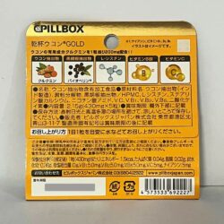 Viên giải rượu Pillbox Kanpai Ukon Gold 200mg Nhật Bản Vỉ 5 viên 5 vien giai ruou pillbox kanpai ukon gold 200mg nhat ban vi 5 vien 080425 kb