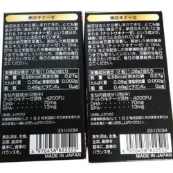 Viên uống phòng chống đột quỵ Maruman Nattokinase 4200FU 120 viên 9 vien uong phong chong dot quy maruman nattokinase 4200fu 120 vien 261224 kc