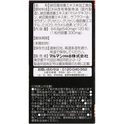 Viên uống phòng chống đột quỵ Maruman Nattokinase 4200FU 120 viên 13 vien uong phong chong dot quy maruman nattokinase 4200fu 120 vien 261224 kd