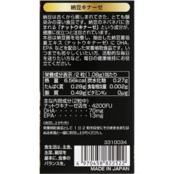 Viên uống phòng chống đột quỵ Maruman Nattokinase 4200FU 120 viên 11 vien uong phong chong dot quy maruman nattokinase 4200fu 120 vien 261224 ke