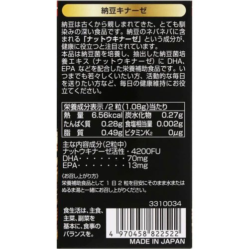 Viên uống phòng chống đột quỵ Maruman Nattokinase 4200FU 120 viên 14 vien uong phong chong dot quy maruman nattokinase 4200fu 120 vien 261224 ke