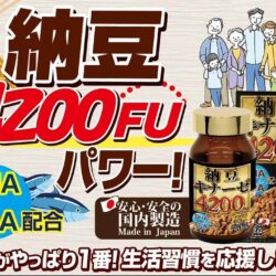 vien uong phong chong dot quy maruman nattokinase 4200fu 60 vien kc