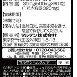 vien uong phong chong dot quy maruman nattokinase 4200fu 60 vien kd