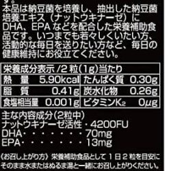 vien uong phong chong dot quy maruman nattokinase 4200fu 60 vien ke