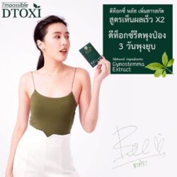 Viên uống thải độc giảm cân Dtoxi Plus LMP DTX+ 100 viên 9 vien uong thai doc giam can dtoxi plus lmp dtx 100 vien kb