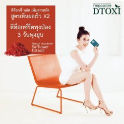 Viên uống thải độc giảm cân Dtoxi Plus LMP DTX+ 100 viên 12 vien uong thai doc giam can dtoxi plus lmp dtx 100 vien ke