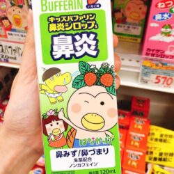 Siro Bufferin Xanh Lá cho bé viêm mũi, sổ mũi 120ml (Vị dâu) 7 siro bufferin xanh la cho be viem mui so mui 120ml vi dau kd