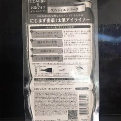 Chì kẻ mắt không lem Isehan KissMe Heroine Waterproof Bold Line Eyeliner 13 chi ke mat khong lem isehan kissme heroine waterproof bold line eyeliner kd