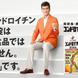 Viên uống bổ xương khớp Zeria Chondroitin ZS 1560mg 270 viên 9 vien uong bo xuong khop zeria chondroitin zs 1560mg 270 vien kc