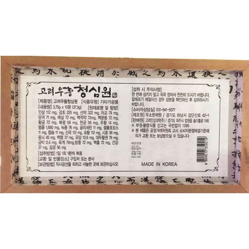 Ngưu hoàng thanh tâm Korea Woohwang Cheongsimwon Hộp gỗ 10 viên 19 nguu hoang thanh tam korea woohwang cheongsimwon hop go 10 vien kh