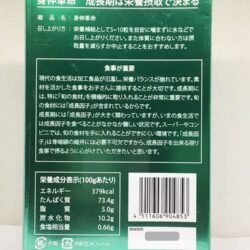Tảo hỗ trợ tăng chiều cao Shinshin Kakumei 300 viên 9 tao ho tro tang chieu cao shinshin kakumei 300 vien 030524 kb