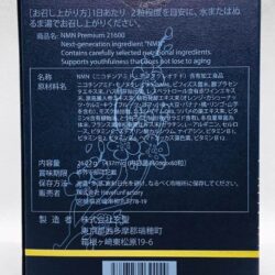 vien uong bo sung nmn premium 21600 60 vien kne