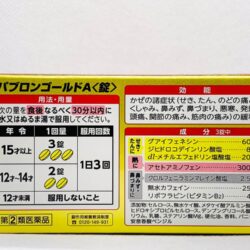 Viên uống hỗ trợ cảm cúm Pabron Nhật Bản 210 Tablets 10 vien uong ho tro cam cum pabron nhat ban 210 tablets kne