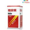 Viên uống hỗ trợ tiểu đường Tokaijyo 170 viên