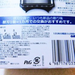 luoi dao cao rau gillette proglide 51 12 cai nhat ban 210924 kg