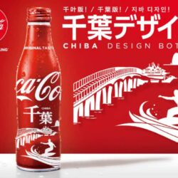 coca nhat coca cola original taste chiba 250ml thung 30 chai ke