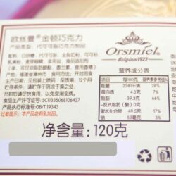 socola qua cau vang orsmiel belgium 1922 120g no do kb