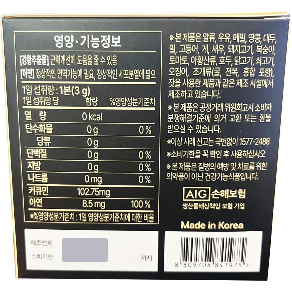 Tinh chất nghệ Nano 365 Curcumin Premium AIG 96g (3g x 32 tép) 3 Tinh chất nghệ Nano 365 Curcumin Premium AIG 96g (3g x 32 tép) - Ảnh 3