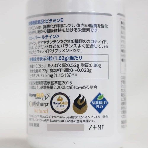 vien uong ho tro chong oxy hoa naturally plus super lutein 100 capsules nhat ban ke