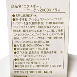 Collagen nước Madre:X Ex:beaute Collagen 20000 Plus 50ml x10 chai 15 collagen nuoc madrex exbeaute collagen 20000 plus 50ml x10 chai ki