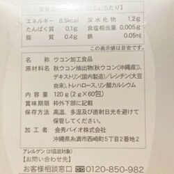 Tinh chất nghệ dạng bột Aki Ukon Nano 60 gói 9 tinh chat nghe dang bot aki ukon nano 60 goi 010624 kd