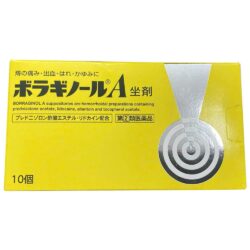 Viên đặt trĩ chữ A Borraginol 10 viên 5 vien dat tri chu a borraginol 10 vien 060924 ka