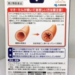 Bổ phổi Kobayashi Dasmoke dạng bột Hộp 8 gói 10 bo phoi kobayashi dasmoke dang bot hop 8 goi 271024 kb