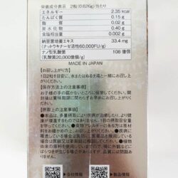 vien uong phong chong dot quy nano nattokinase premium alpha 330 vien 081124 kd