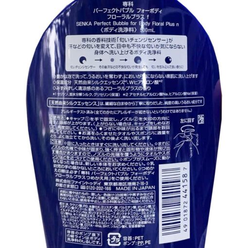 sua tam duong trang da shiseido senka perfect bubble for body floral 500ml 100325 kbbb