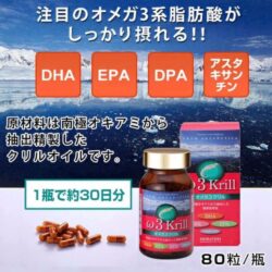 Viên uống dầu nhuyễn thể Shiratori Omega 3 Krill 80 viên 8 vien uong dau nhuyen the shiratori omega 3 krill 80 vien 240625 kc