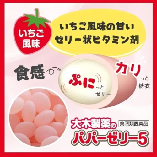 keo cho tre bieng an papazeri 5 nhat ban 120 vien 301225 kb