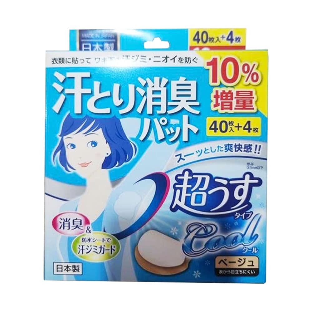 Miếng dán thấm hút mồ hôi nách Nhật Bản 44 miếng (Xanh Cool) 1 Miếng dán thấm hút mồ hôi nách Nhật Bản 44 miếng (Xanh Cool)
