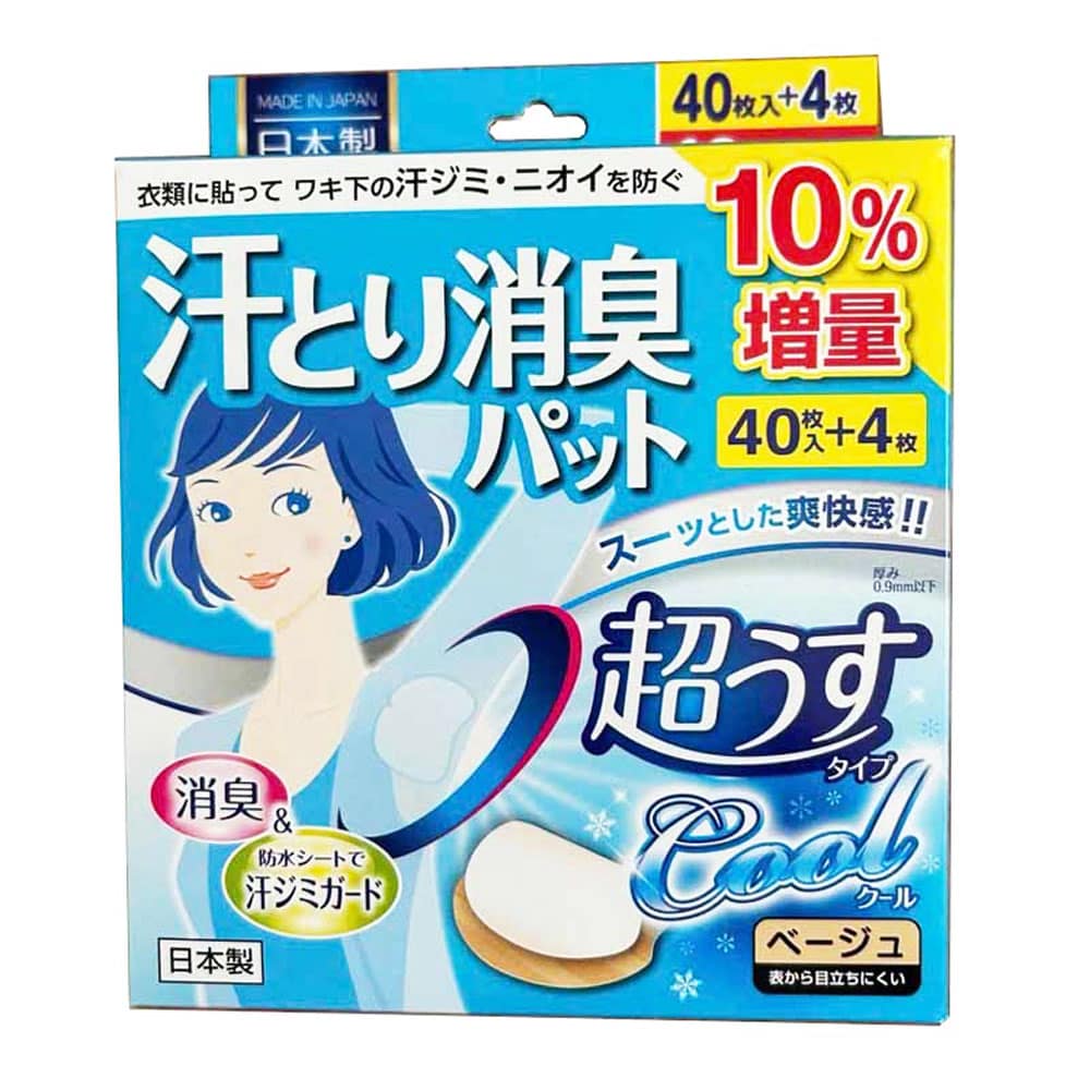 Miếng dán thấm hút mồ hôi nách Nhật Bản 44 miếng (Xanh Cool) 2 Miếng dán thấm hút mồ hôi nách Nhật Bản 44 miếng (Xanh Cool) - Ảnh 2