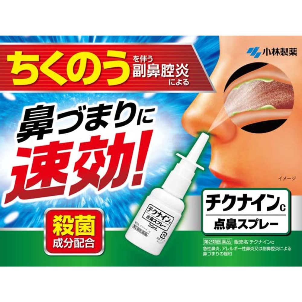 Xịt mũi giảm viêm xoang Kobayashi Chikunain Nhật Bản 30ml 4 Xịt mũi giảm viêm xoang Kobayashi Chikunain Nhật Bản 30ml - Ảnh 4