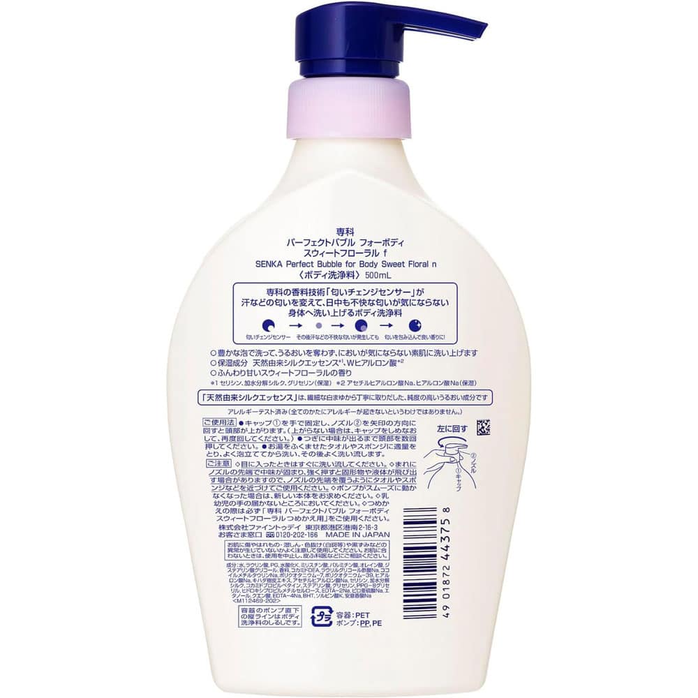Sữa tắm Shiseido Senka Perfect Bubble for Body Sweet Floral 500ml - Ảnh 3