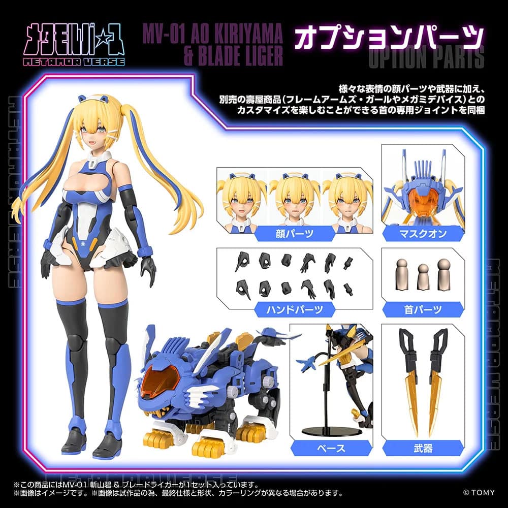 Mô hình lắp ráp Zoids Metamor Verse Ao Kiriyama & Blade Liger Kotobukiya - Ảnh 2